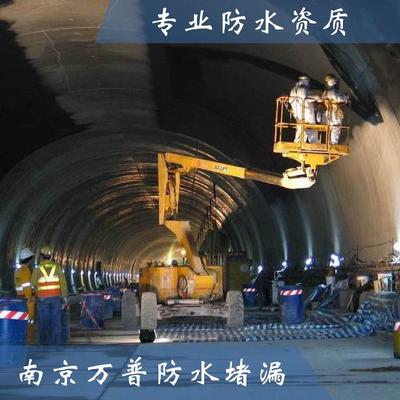 武隆防水補漏 南京建筑工程滲漏治理專家，終身服務(wù)保障