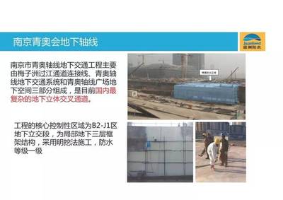 綠色建筑防水新選擇 噴膜防水——節(jié)能環(huán)保與滲漏水綜合解決方案