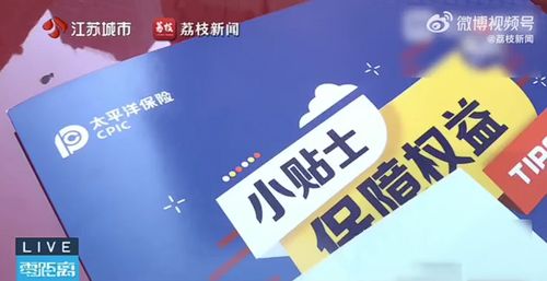保險營銷亂象 承諾旅游打水漂，45萬保費(fèi)背后是誠信危機(jī)