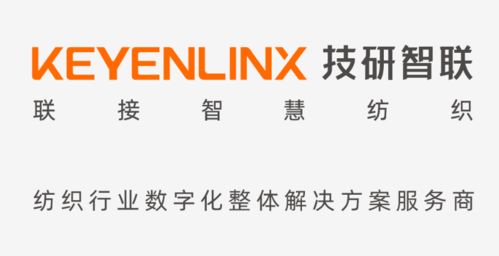數字化轉型，驅動紡織行業邁入智造新時代