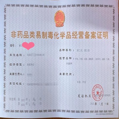 一站式企業(yè)證照辦理指南 食品、餐飲、公共衛(wèi)生與出版物經(jīng)營(yíng)許可全解析